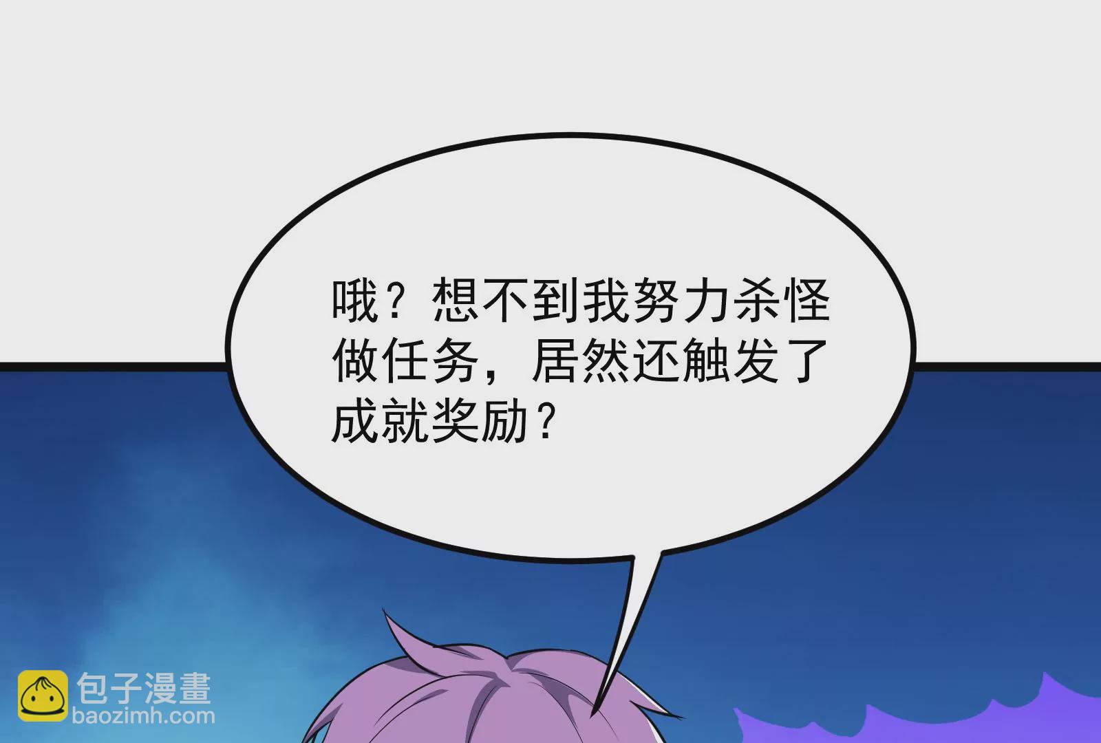 古神遊戲 - 第21話瓶頸！哥布林仇視之人！(3/3) - 7